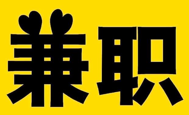 舟山网上兼职哪里找