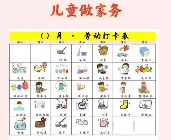 舟山儿童做家务年龄对照表